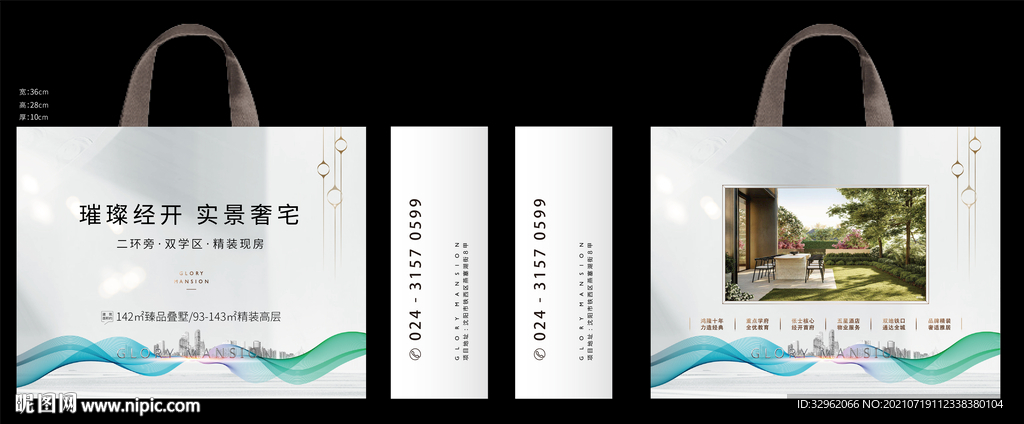 中式地产 手提袋 无纺布袋