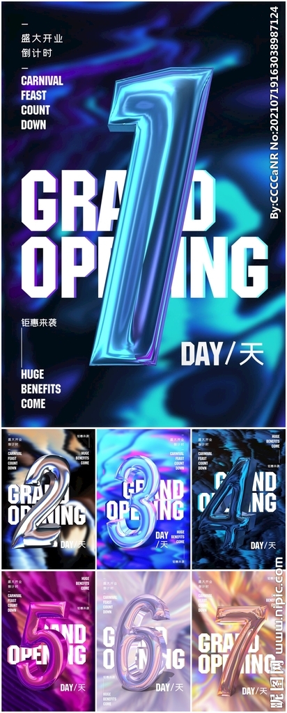 倒计时液态金属字镭射渐变风海报