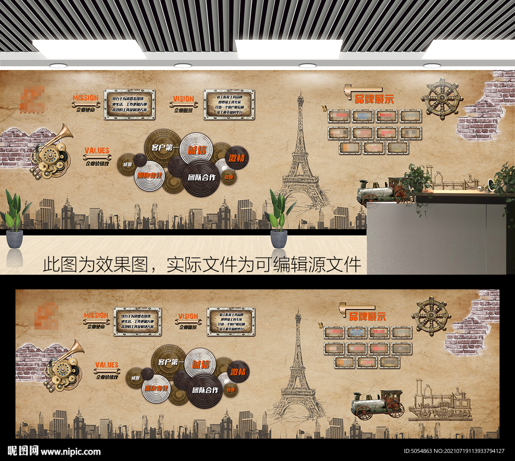 五金重工业工业风企业文化墙