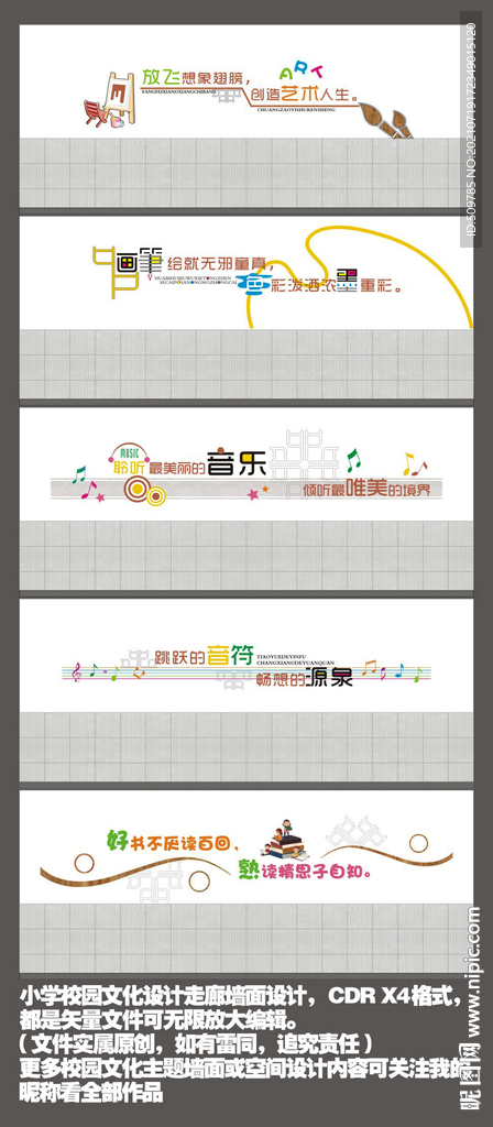 专业教室墙面布置