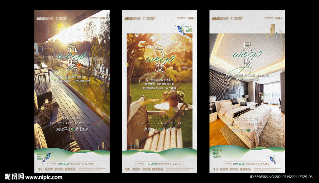 微信刷屏系列素材图片