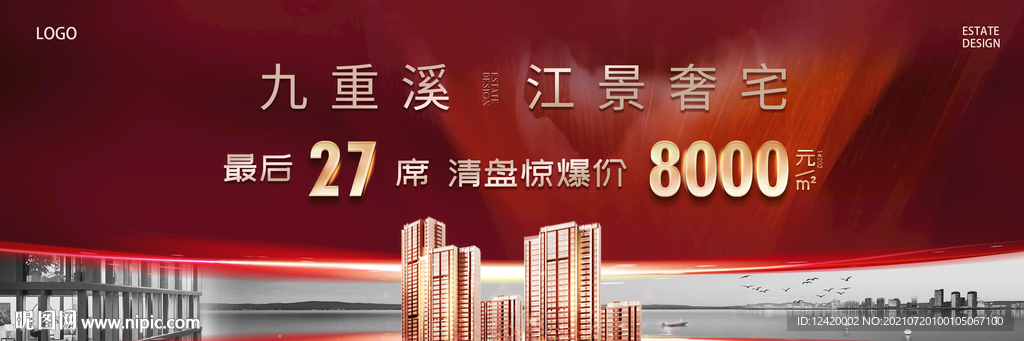 地产热销三宫格江景横版微单