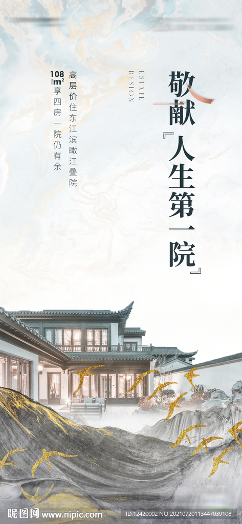 地产圈层价值点高端人物微单