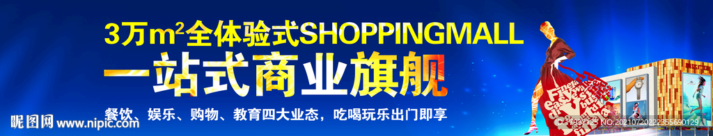时尚 炫彩 缤纷 钻石 道旗 