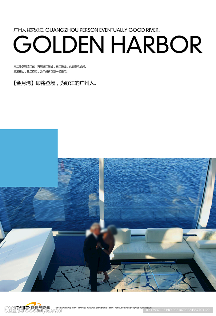 海景 跳舞 舞会 江水 湖景 