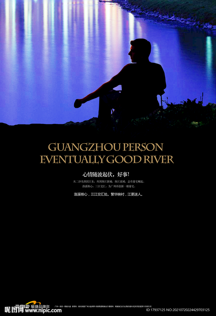 剪影 树木 湖景 黄昏 夕阳 