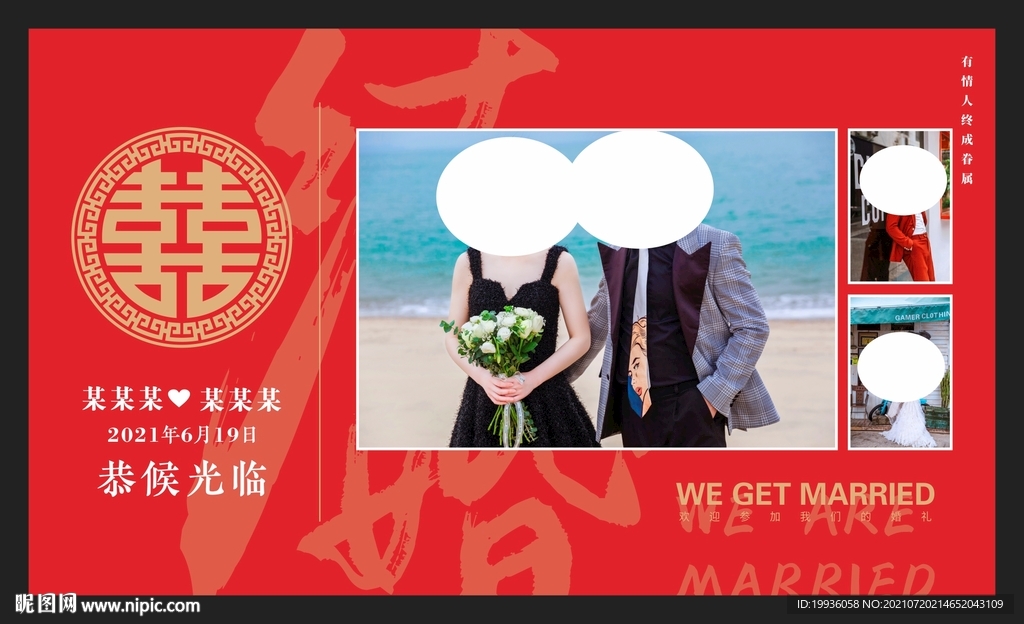 婚礼 结婚 喷绘 背景 桁架 