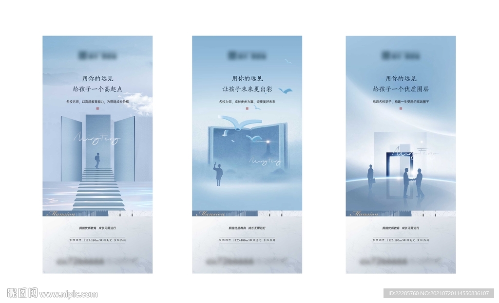 地产学区房系列单图