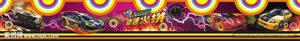 漂移赛车墙纸背景