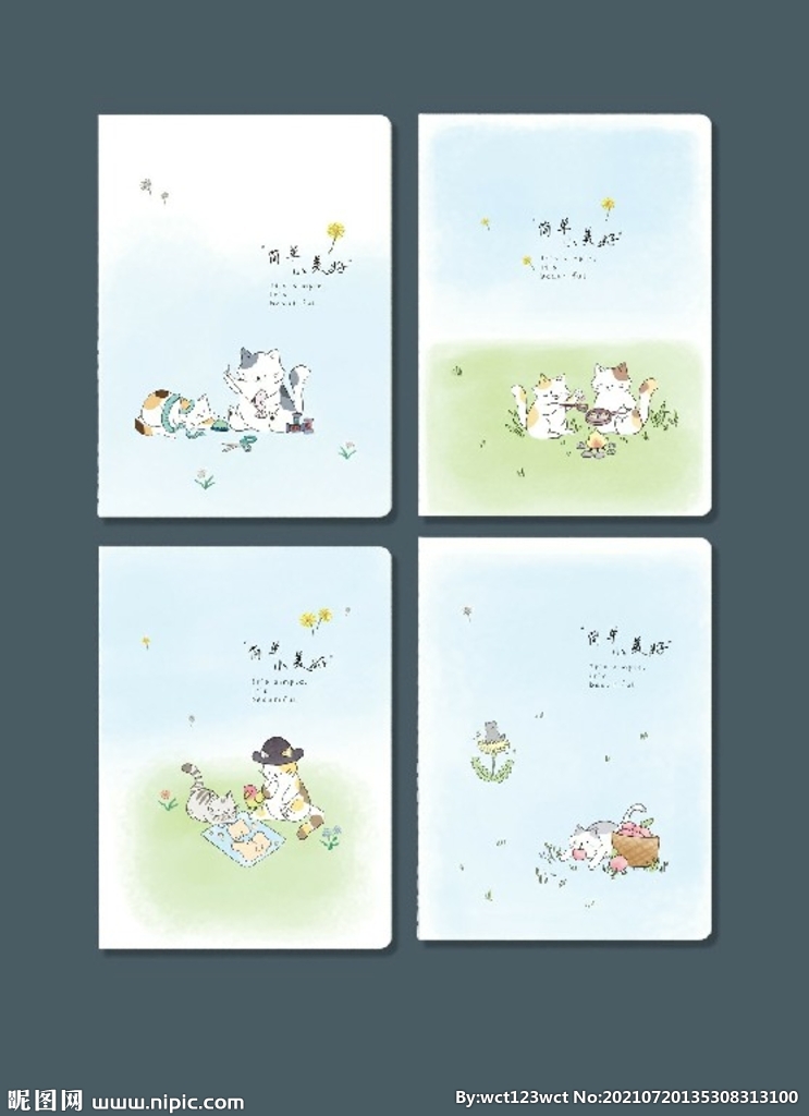 专业本册封面设计