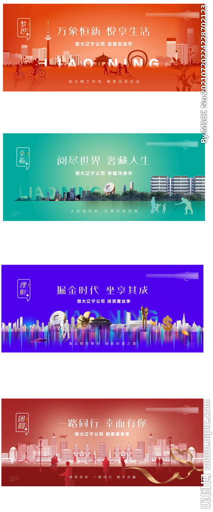 高端房地产提报提案