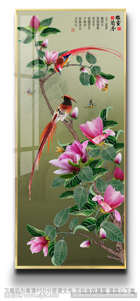 玉兰喜鹊玄关这首歌