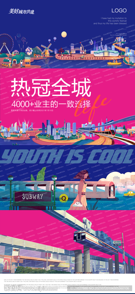 loft 大城 夜景 手绘 公