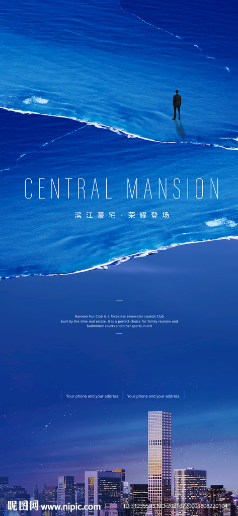 江景地产广告 高端地产广告