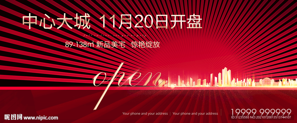 开盘  红金地产广告 