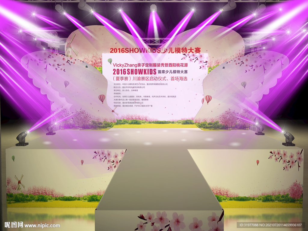 模特大赛舞台效果图