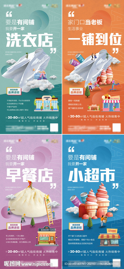 商业地产价值点