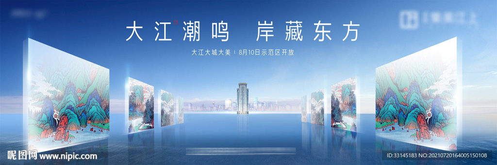 房地产 开放 开盘