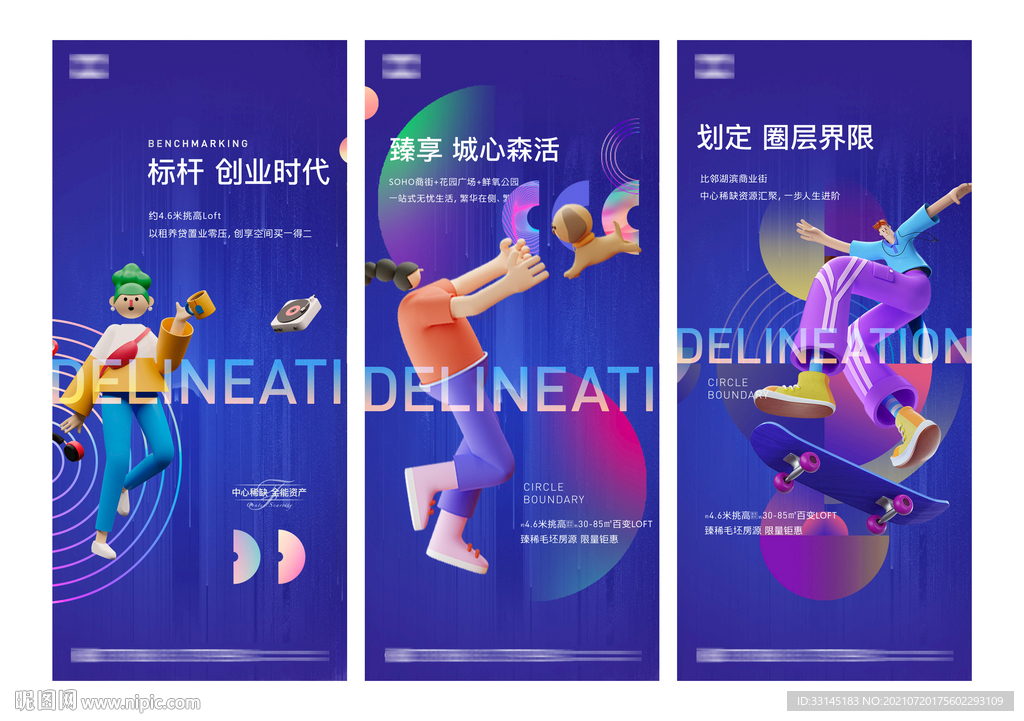 公寓 loft 价值点