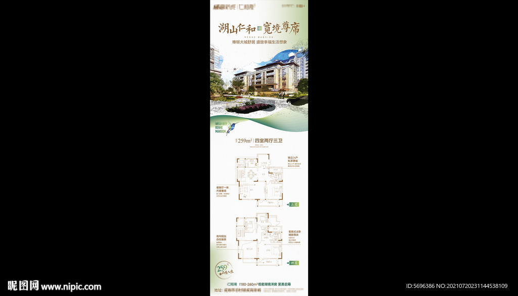 水彩长图素材图片