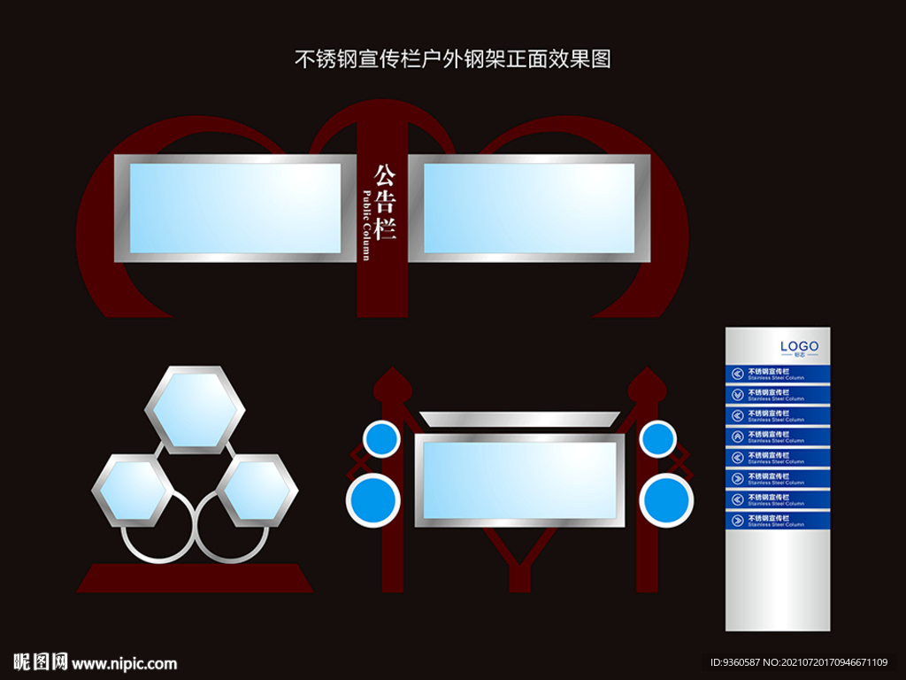 不锈钢架宣传栏