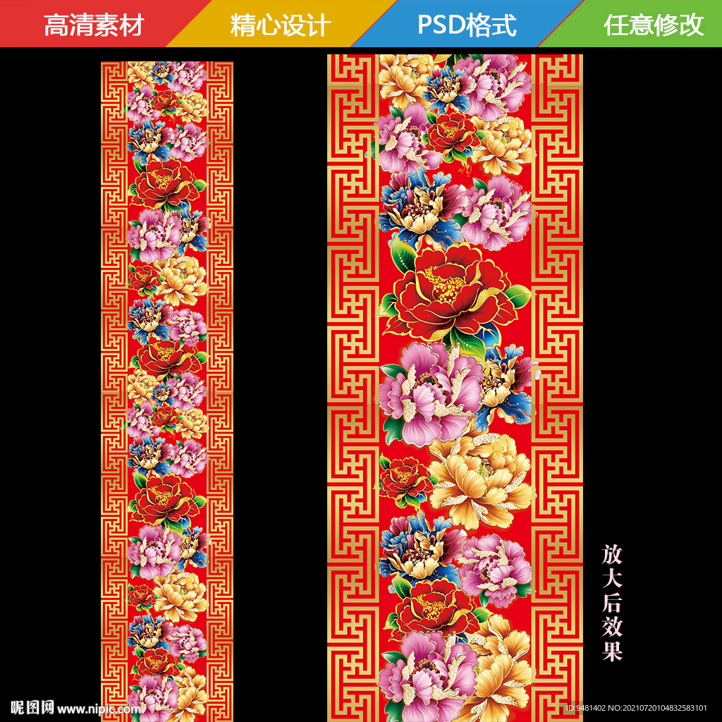 中式大红金色牡丹花祥云国潮T台