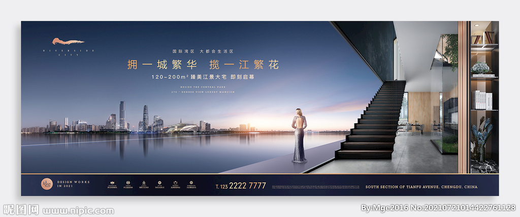 城市江景地产广告