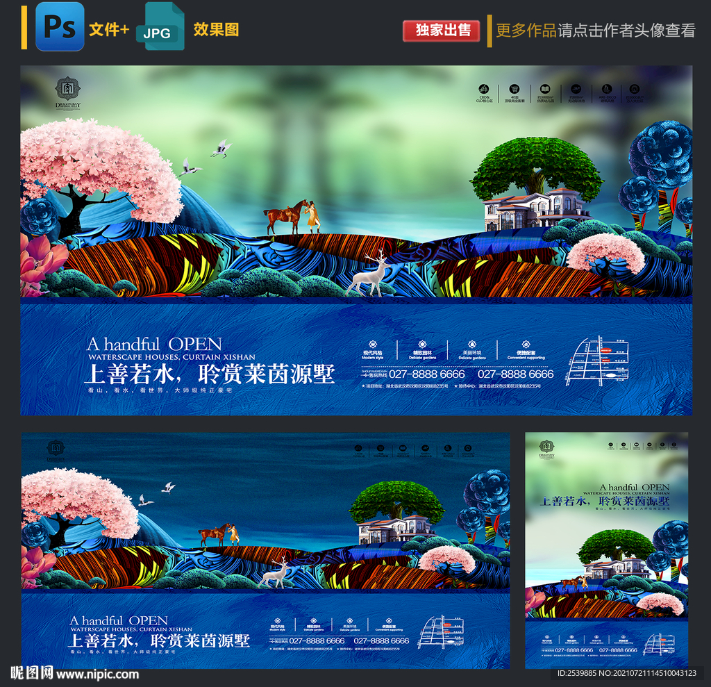 创意海湾房地产广告