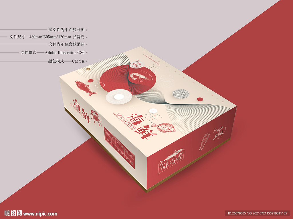 海鲜食品包装 平面图