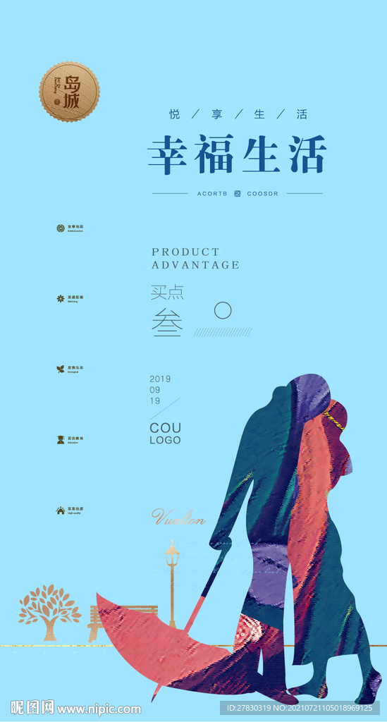 时尚小清新海报