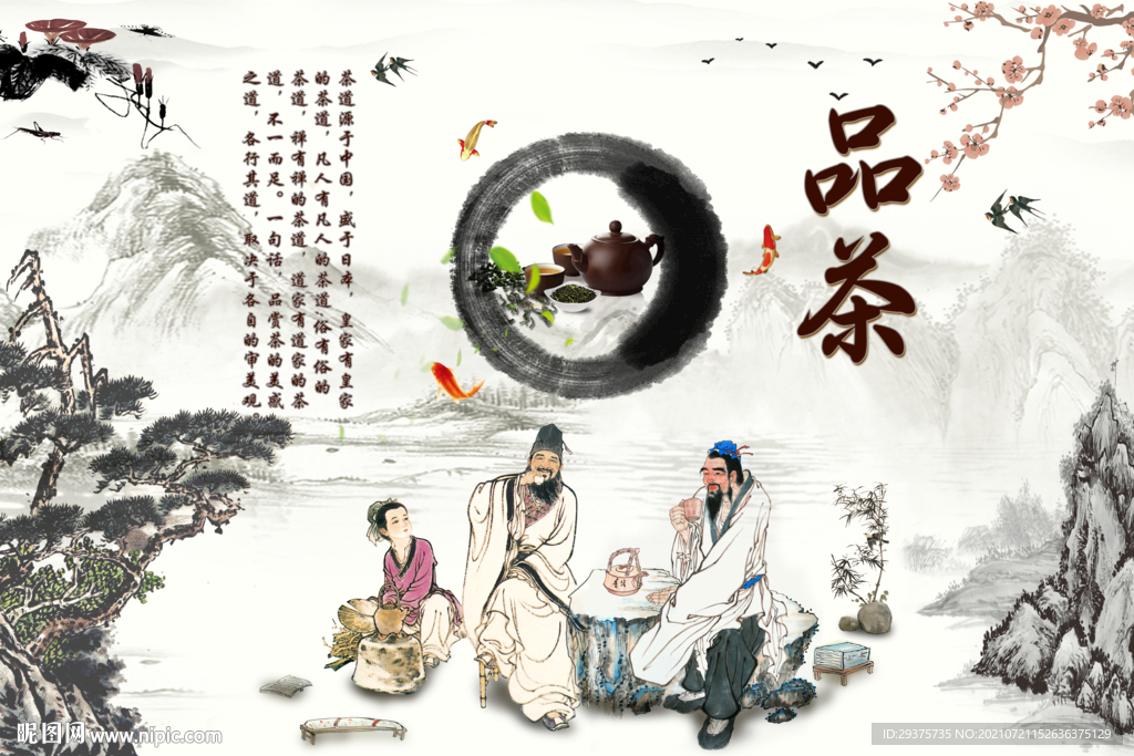 品茶茶道工装背景墙