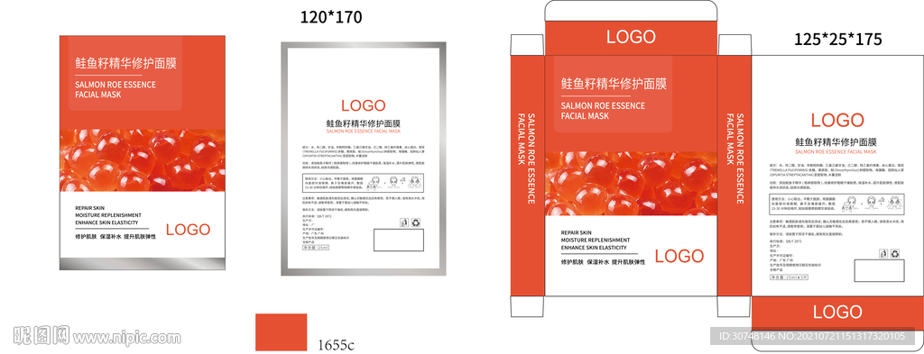 鲑鱼子修护精华面膜