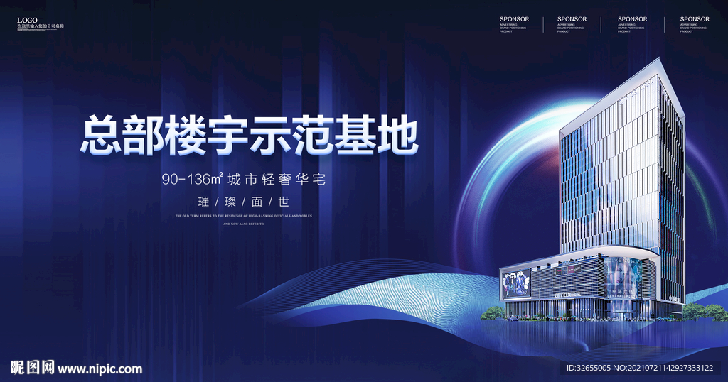 商业写字楼地产