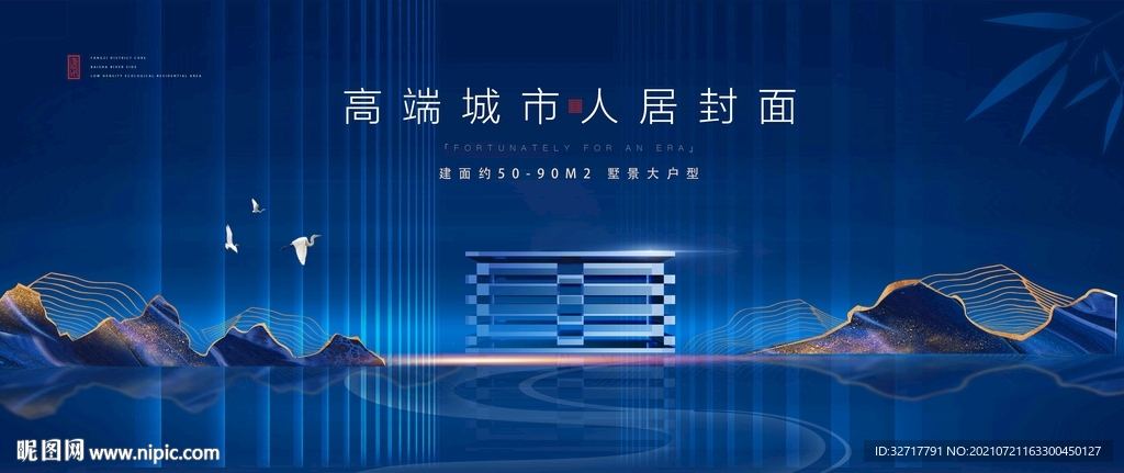 蓝色新中式洋房图片