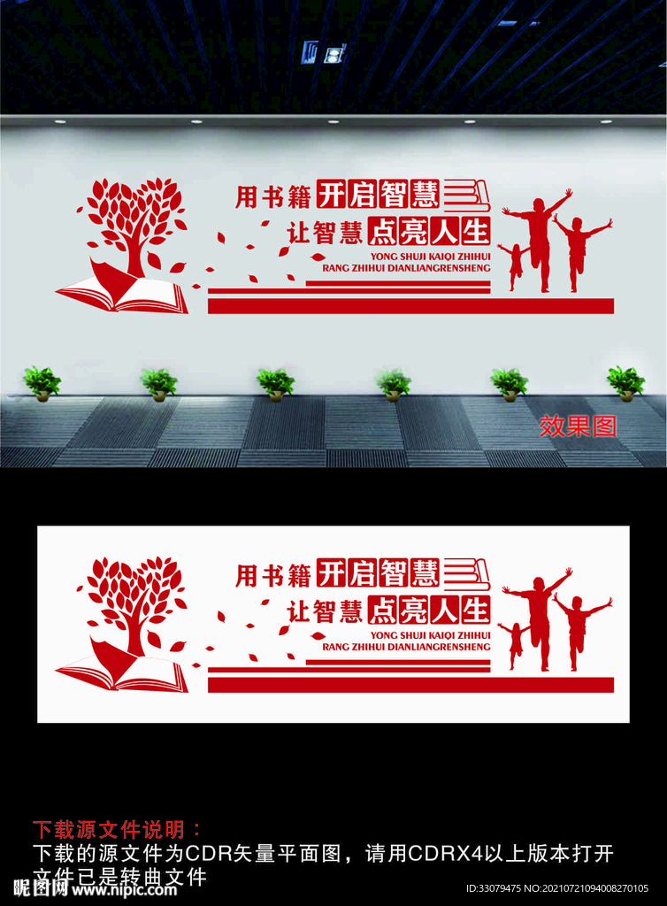 书籍开启智慧