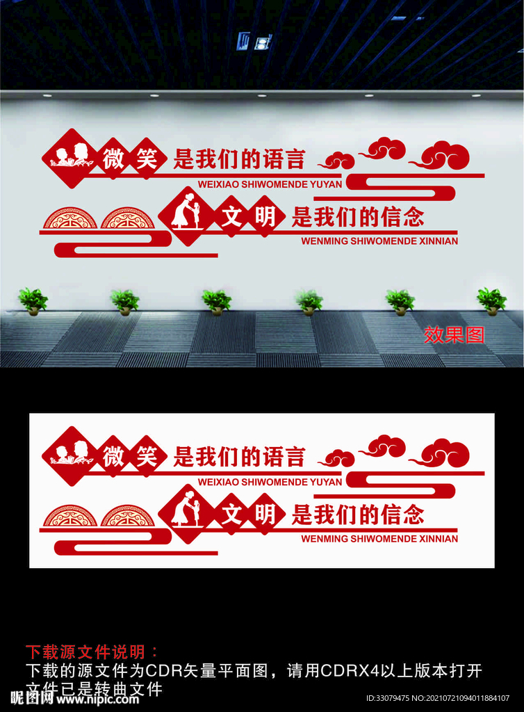 微笑是我们的语言