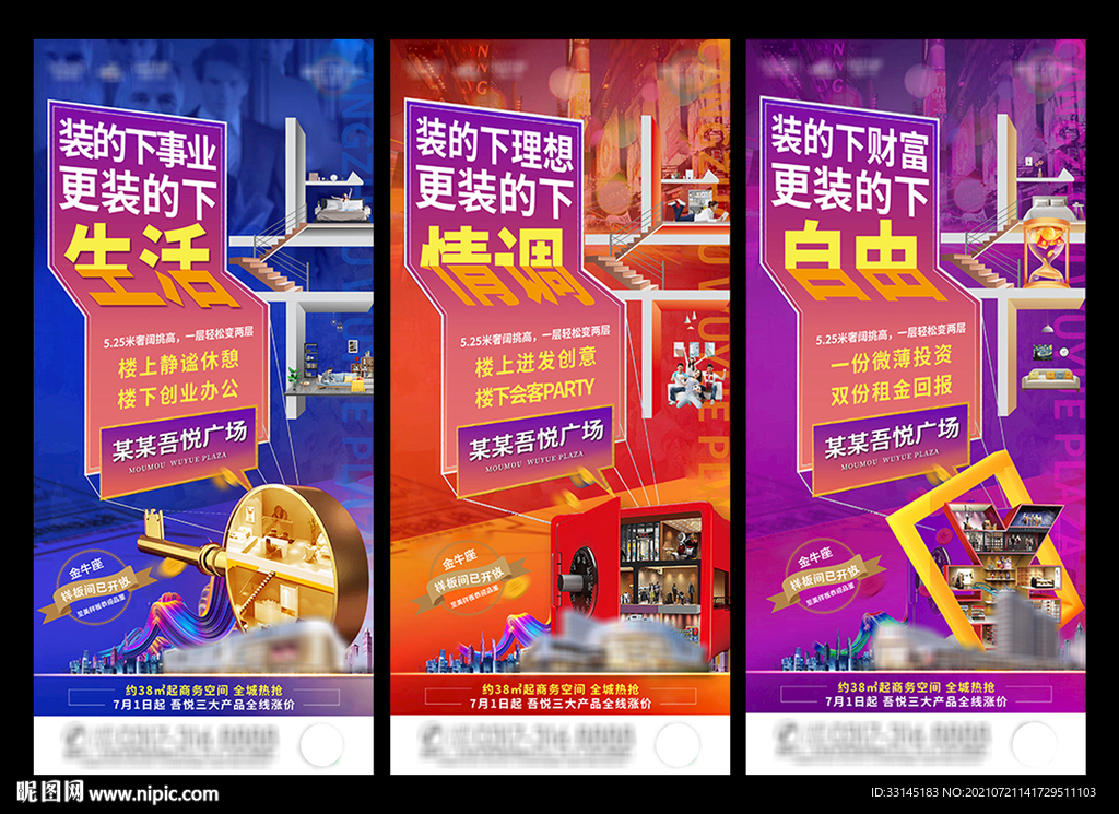 公寓价值点 loft