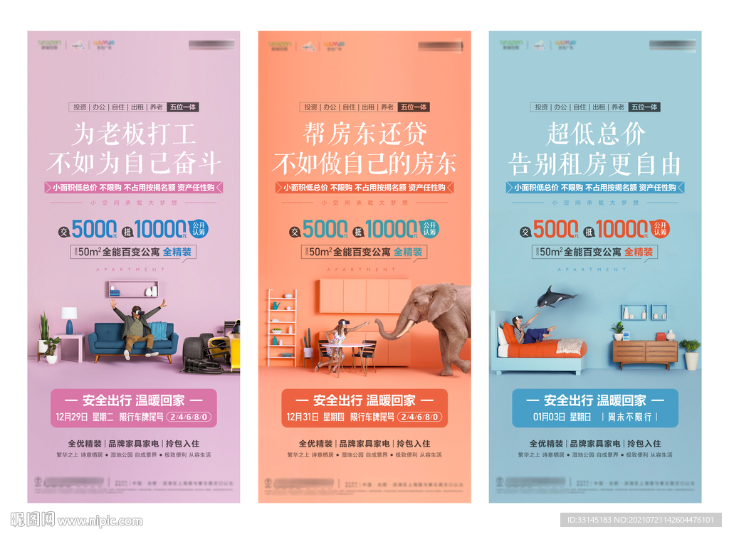 公寓价值点 loft价值点