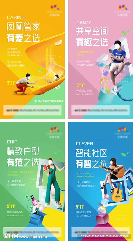 公寓 loft 价值点