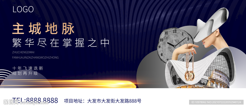 黑色地产地铁高铁