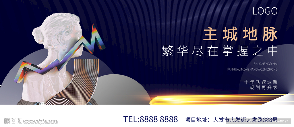 黑色地产地铁高铁