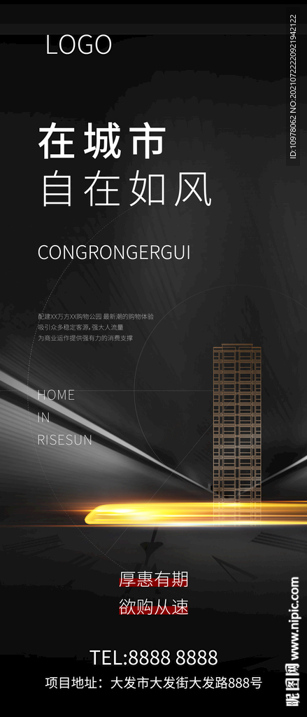 黑色地产地铁高铁