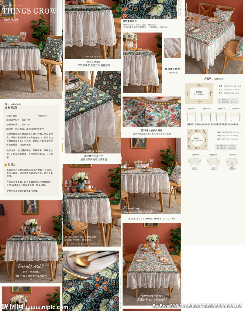 法式ins简约风格桌布详情