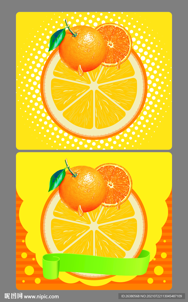 橙子 橙汁 香橙