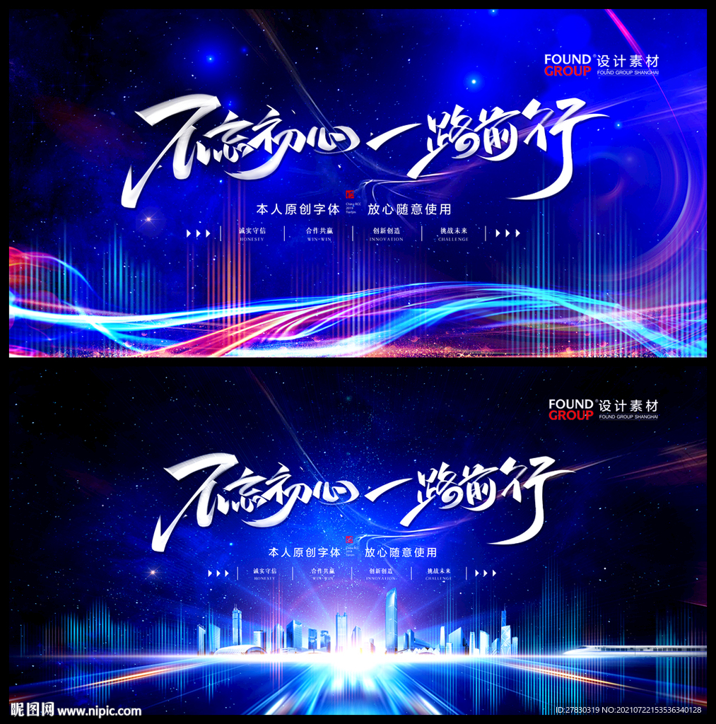 科技炫光背景板