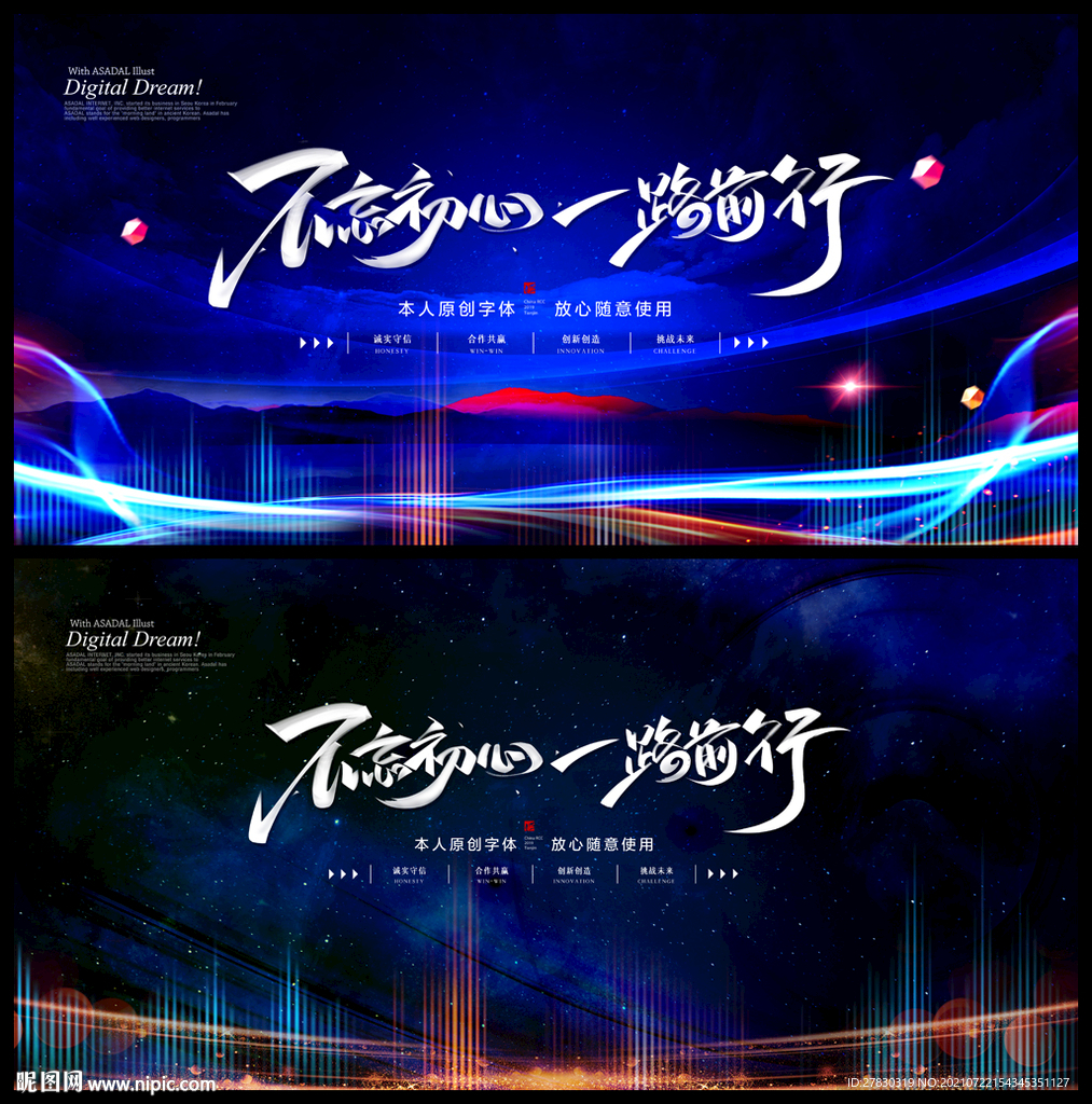 大气蓝色会议背景