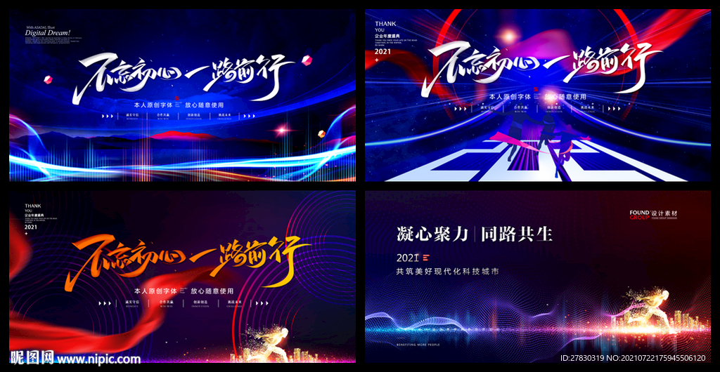 动感时尚蓝色背景