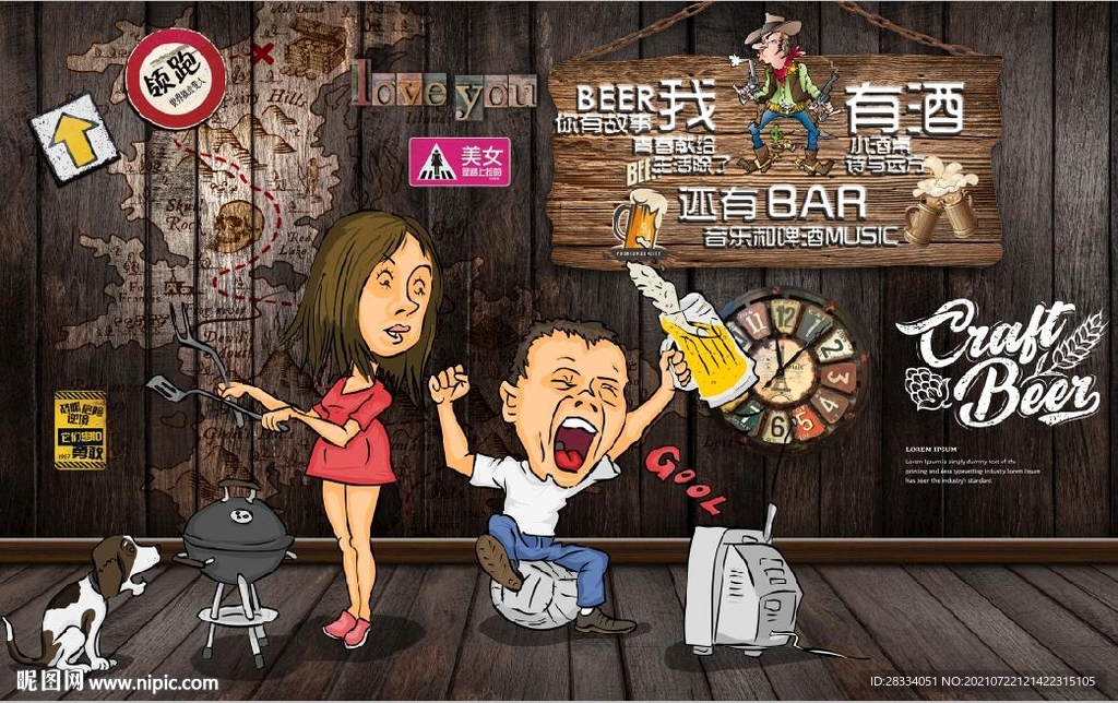 你有故事我有酒酒吧餐饮背景墙