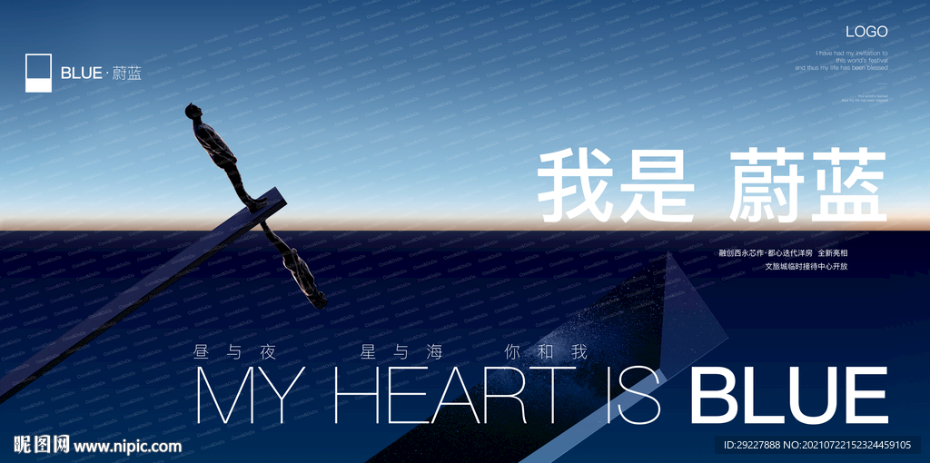 品质 调性 创意 大平层   