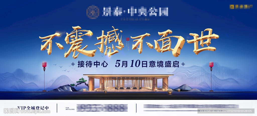 房地产 开放 开盘